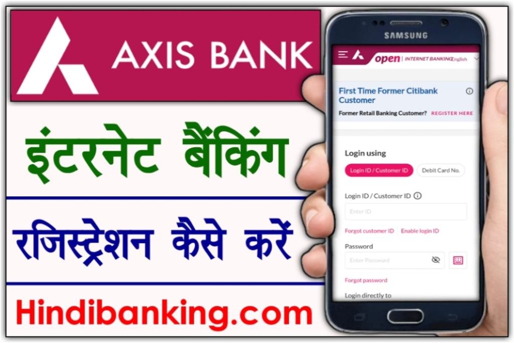 Axis Bank Internet Banking Registration