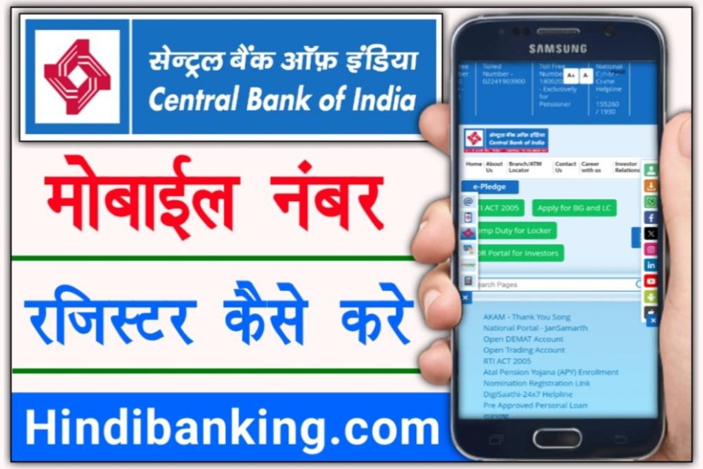 Central Bank Mobile Number Registration