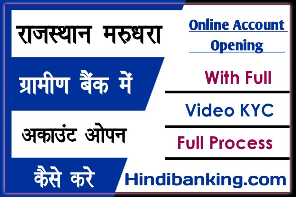 RMGB Bank Account Opening
