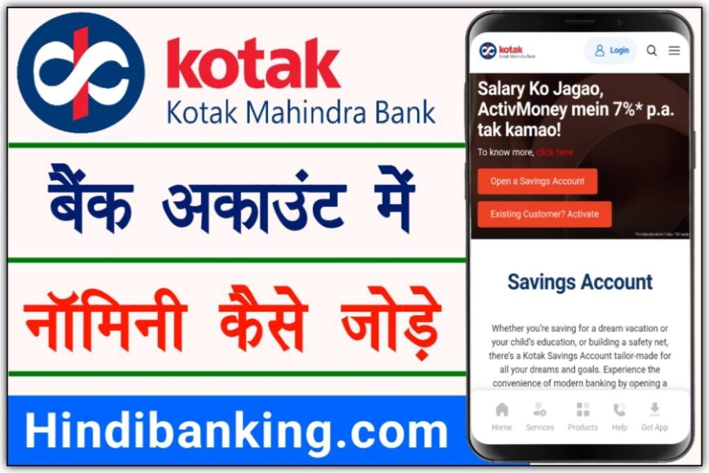 Kotak Bank Nominee Add