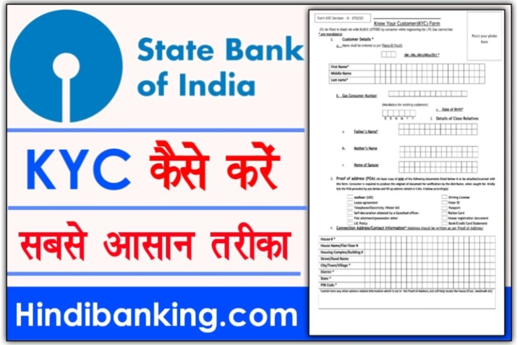 SBI KYC Form 