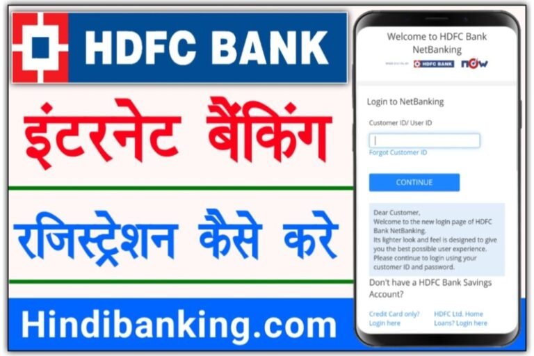 HDFC HDFC Net Banking Registration hdfc-hdfc-net-banking-registration