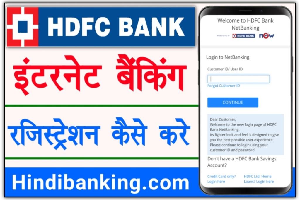 HDFC Net Banking Registration