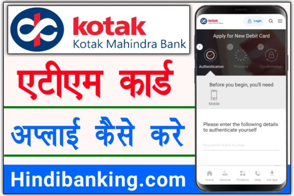 Kotak Bank ATM Card Apply