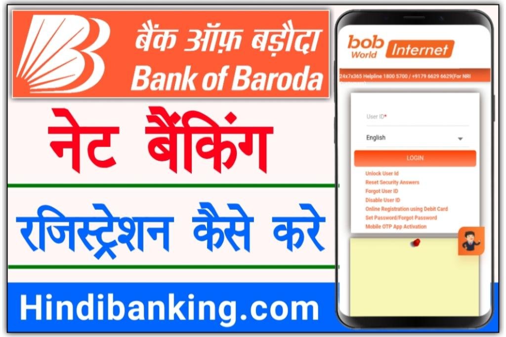 BOB Net Banking Registration