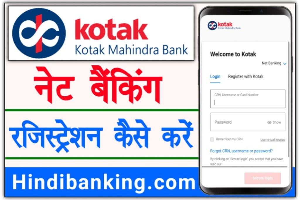 Kotak Bank Net Banking Registration