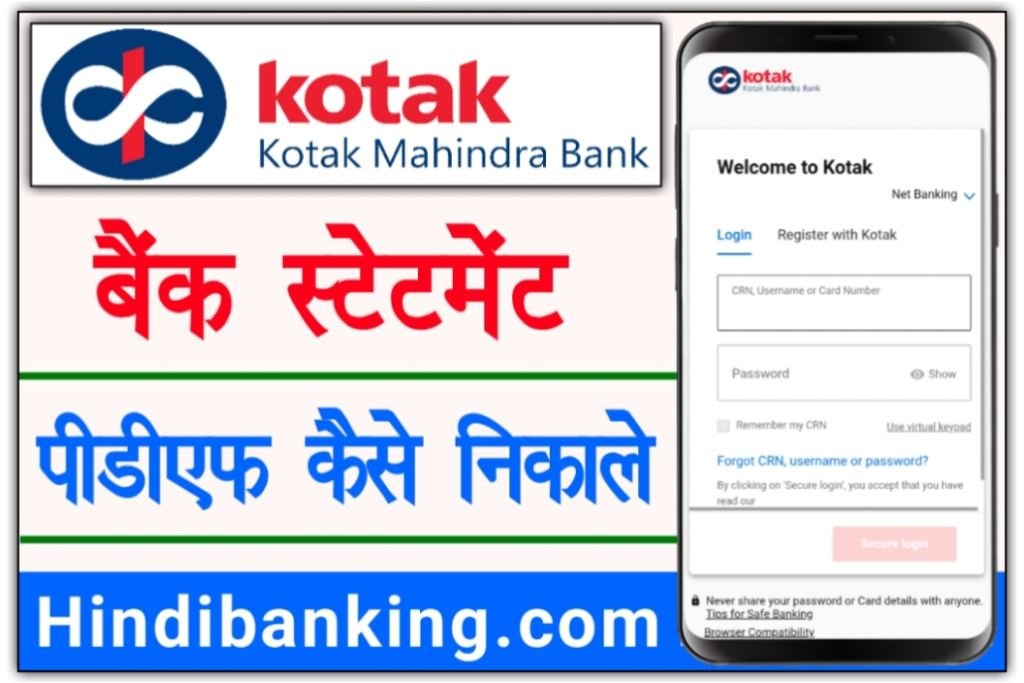 Kotak Bank Statement Kaise Nikale