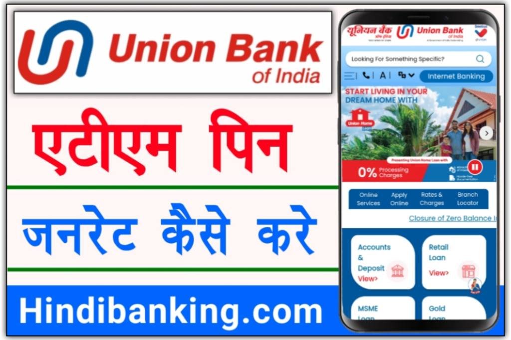 Union Bank ATM Pin Generate