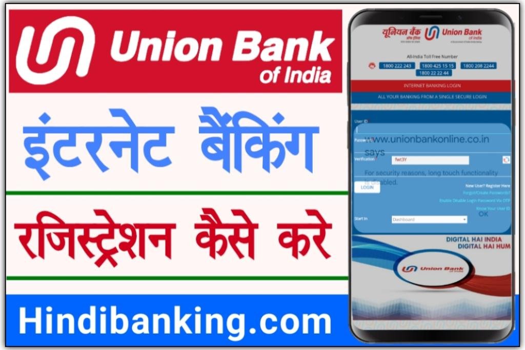 Union Bank Net Banking Registration