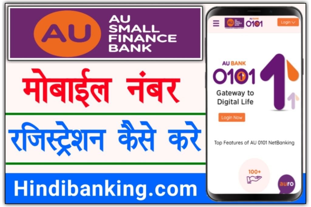 AU Bank Mobile Number Registration