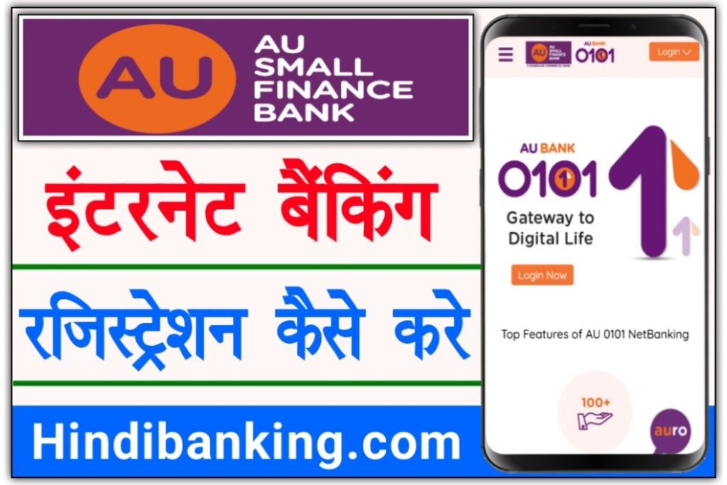 AU Bank Net Banking Registration