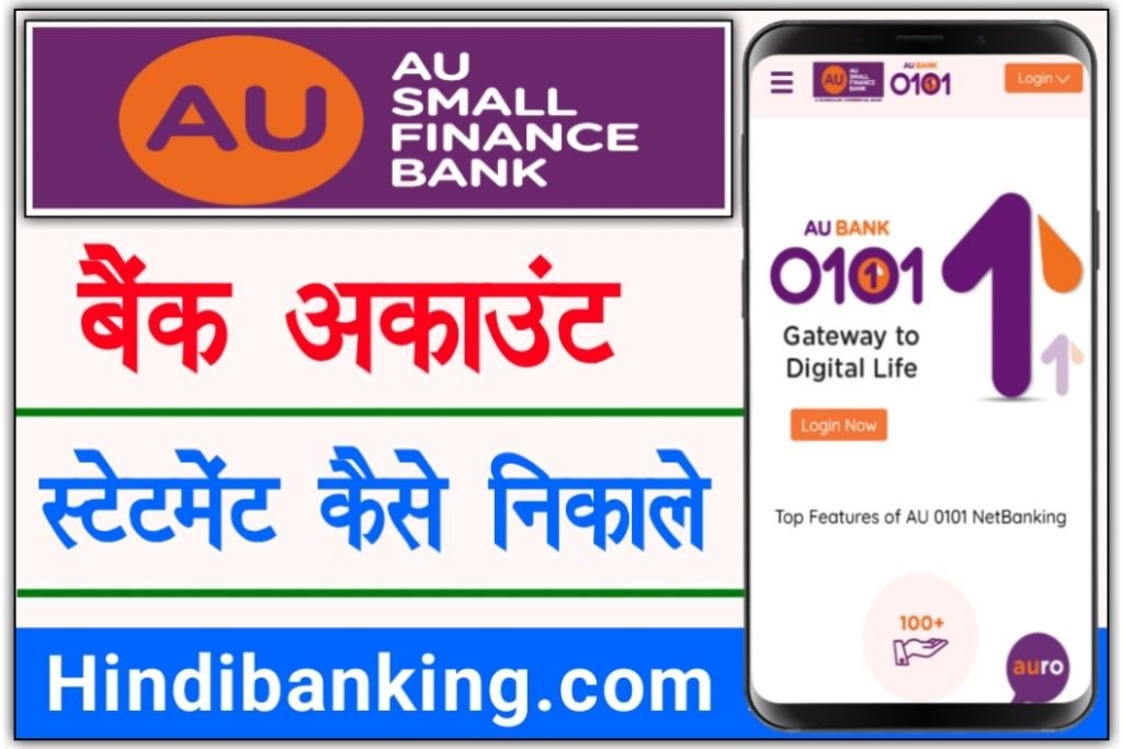 AU Bank Statement Kaise Nikale