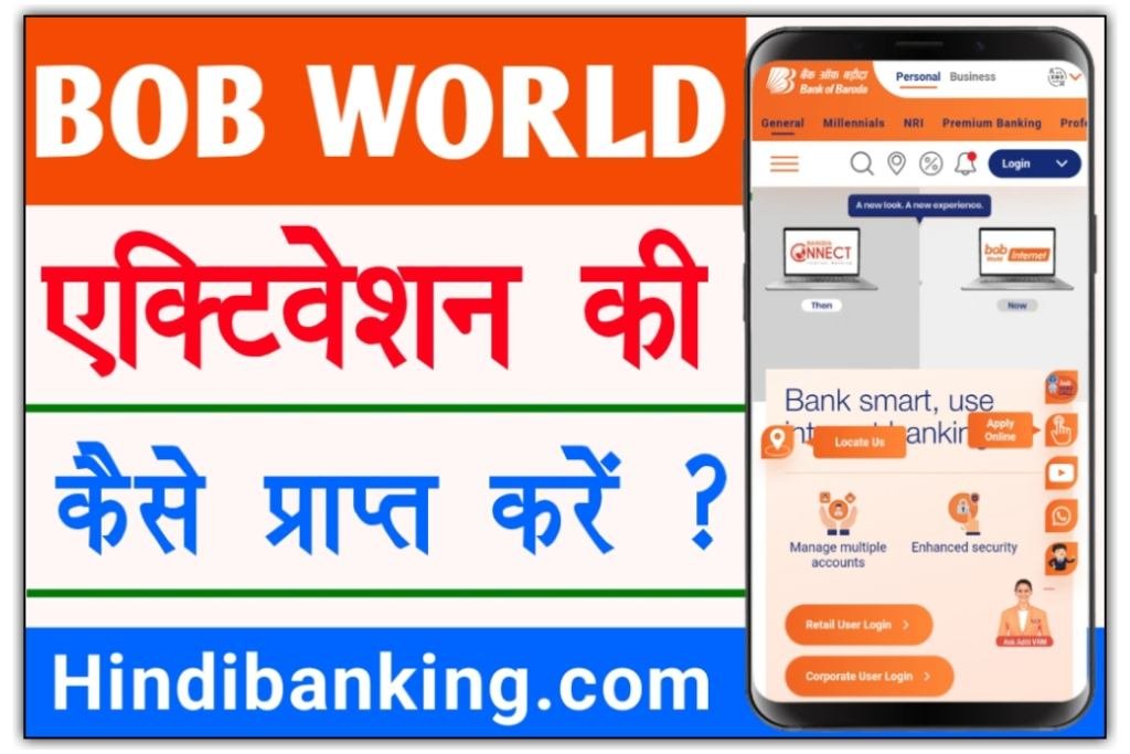 BOB World Activation Key Kaise Pata Kare