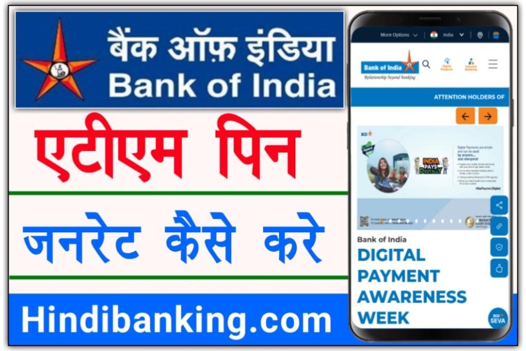 Bank Of India ATM Pin Generate