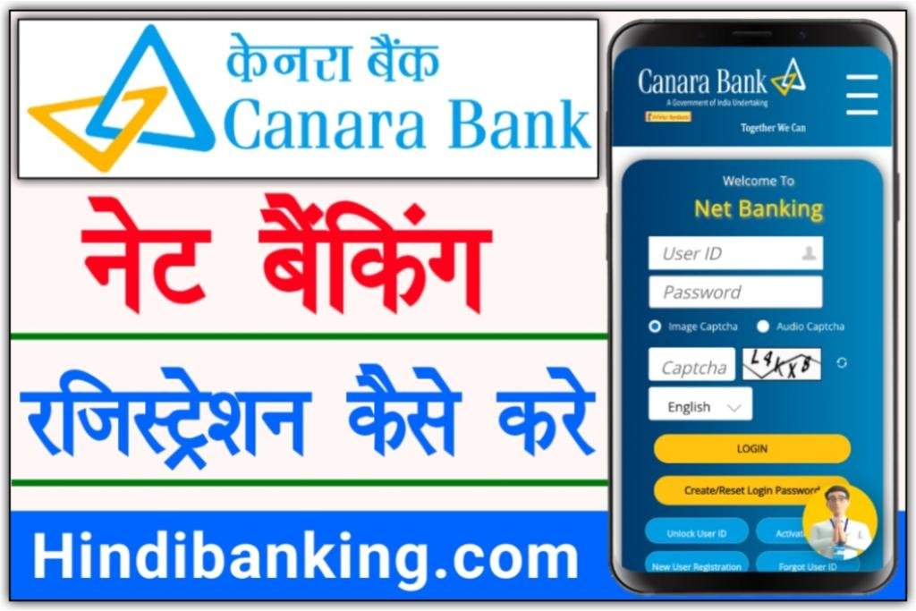 Canara Bank Net Banking Registration