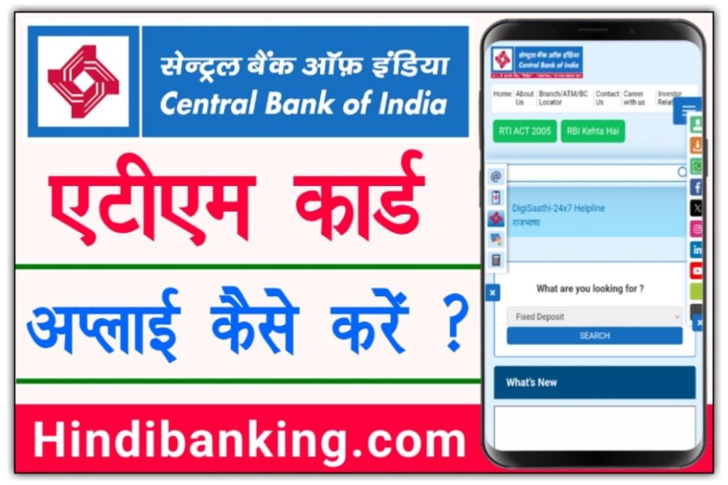 Central Bank ATM Card Apply