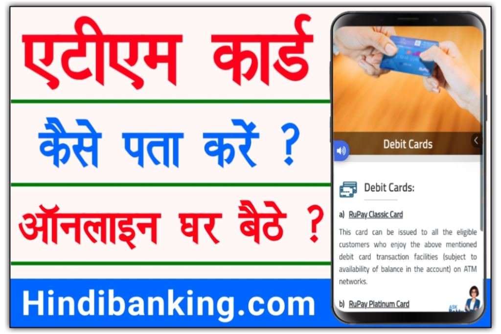 How To Find My ATM Card Number