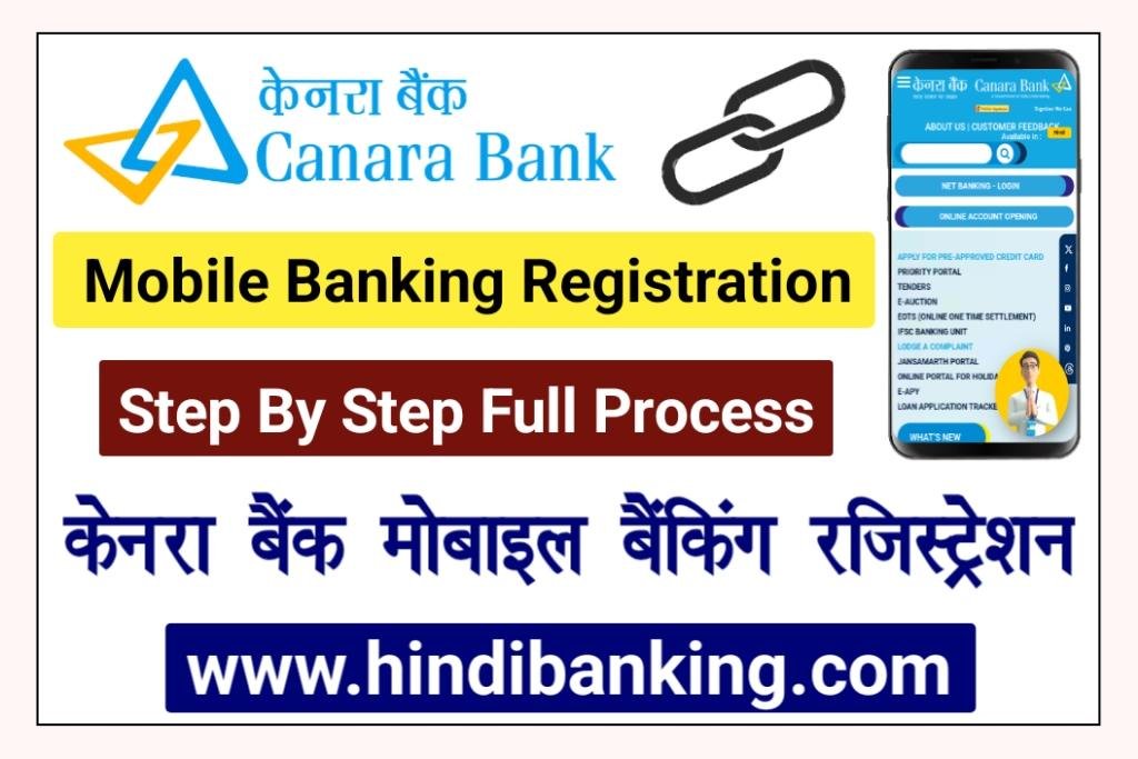 Canara Bank Mobile Banking Registration
