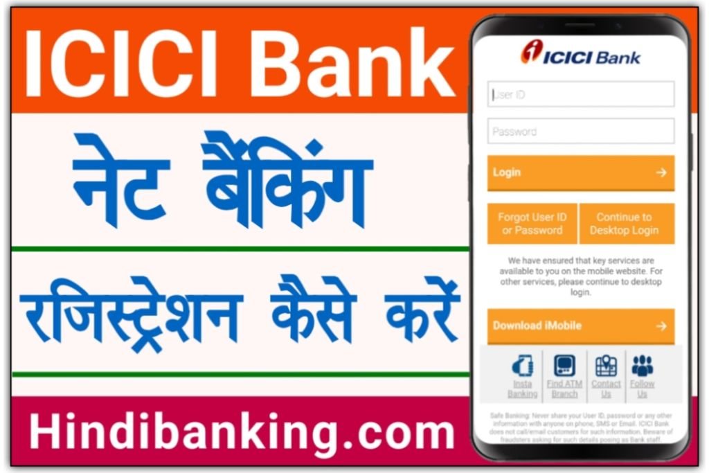 ICICI Bank Net Banking Registration