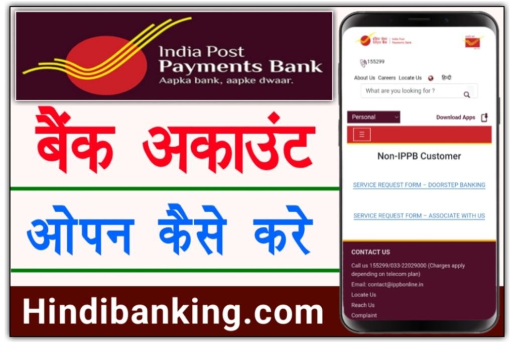 IPPB Bank Account Opening