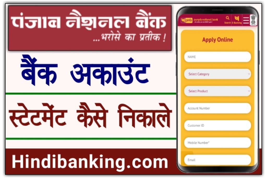 PNB Mobile Banking Registration