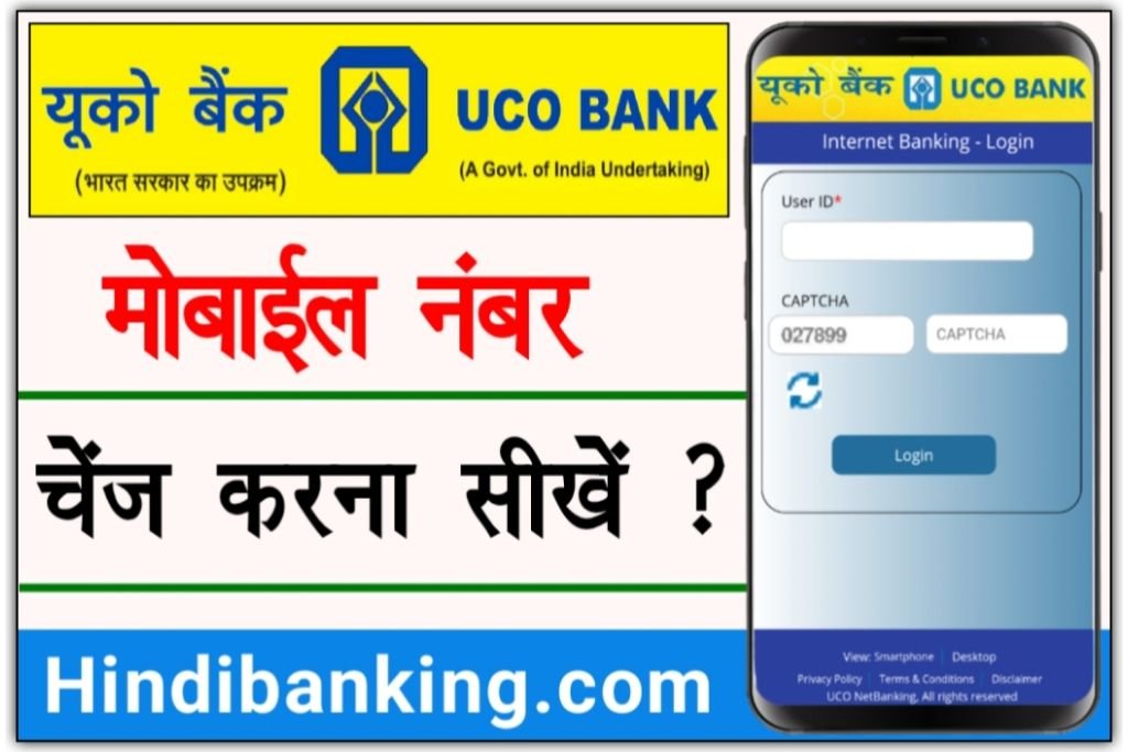 Uco Bank Mobile Number Change
