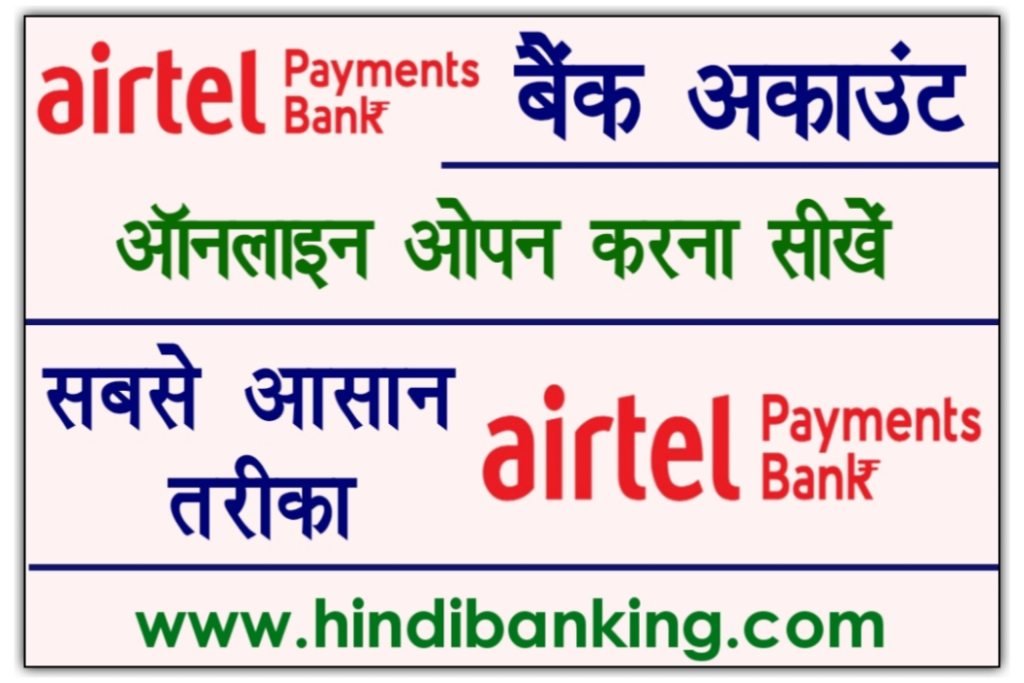 Airtel Payment Bank Account Open