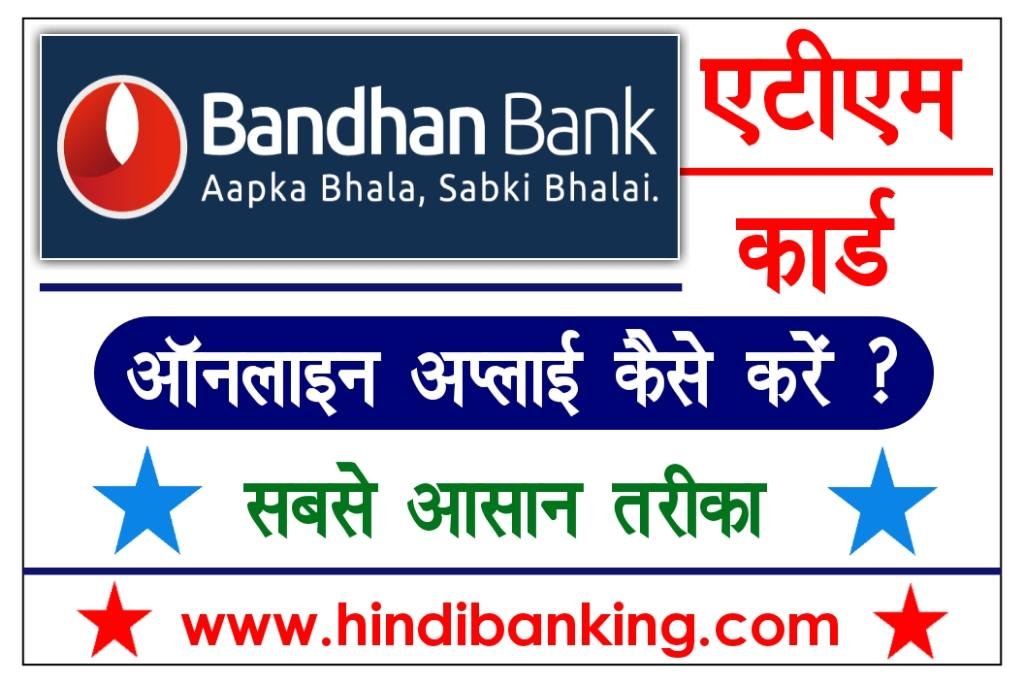 Bandhan Bank Debit Card Apply