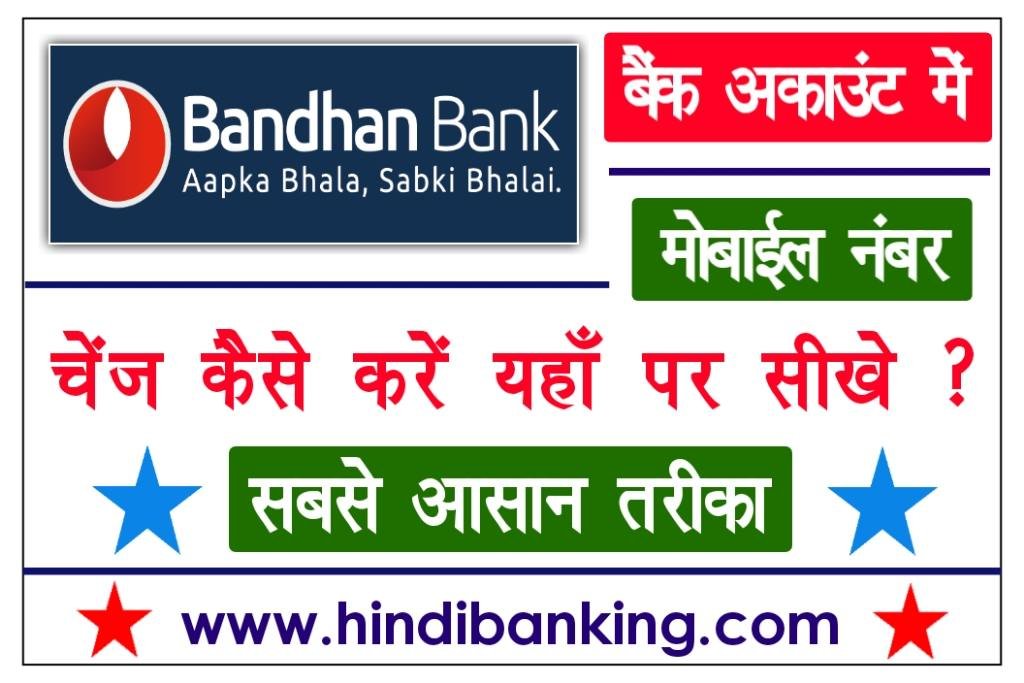 Bandhan Bank Mobile Number Change