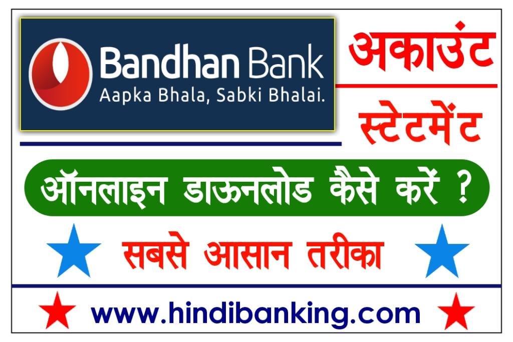 Bandhan Bank Statement Kaise Nikale