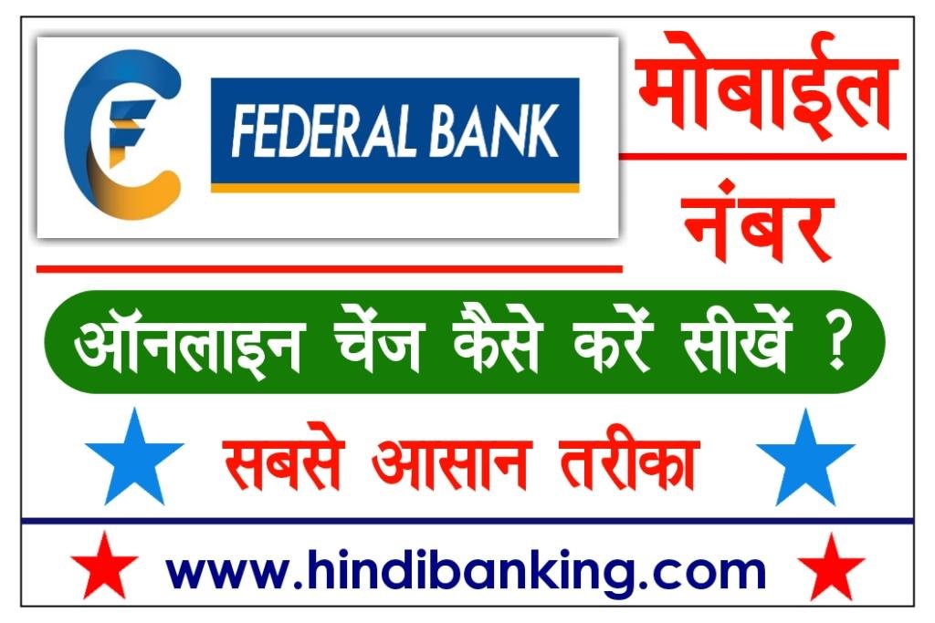 Federal Bank Mobile Number Change