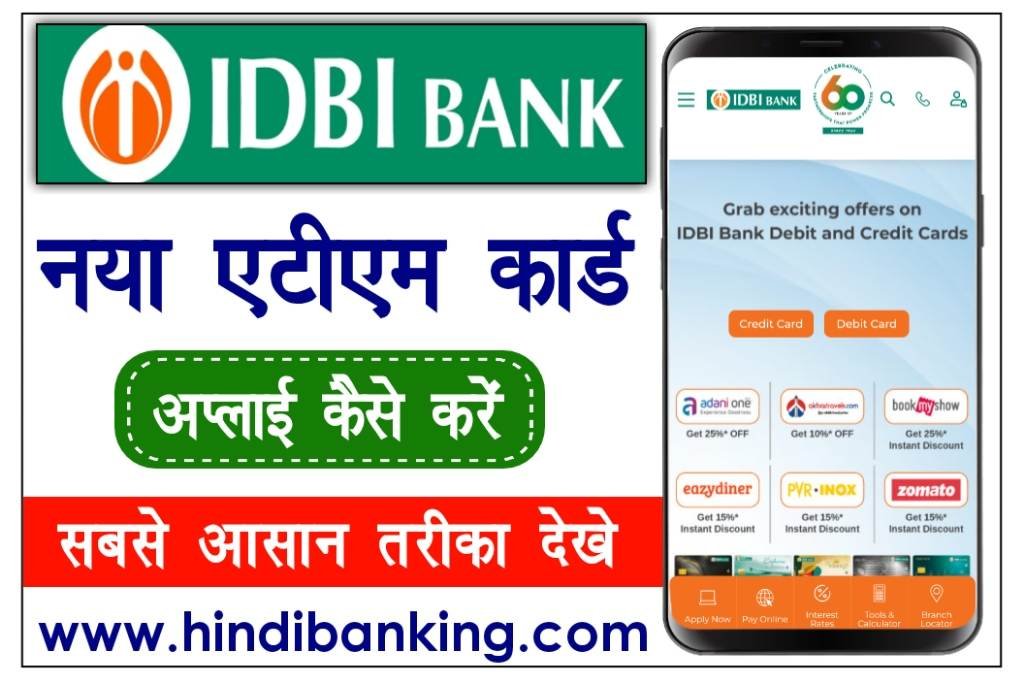 IDBI Bank Debit Card Apply