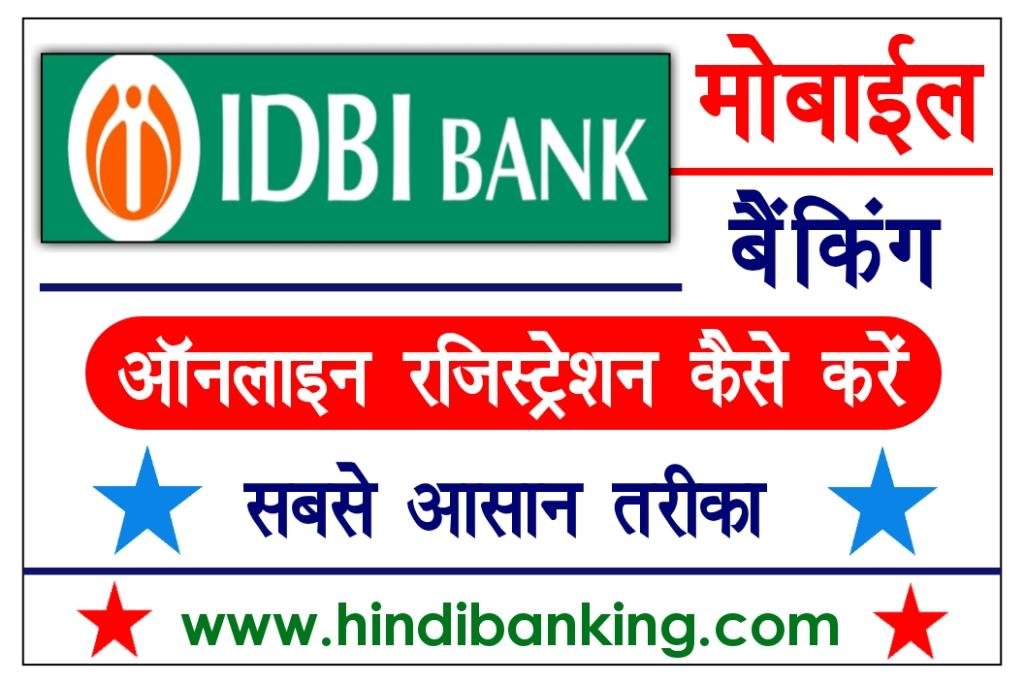 IDBI Mobile Banking Registration