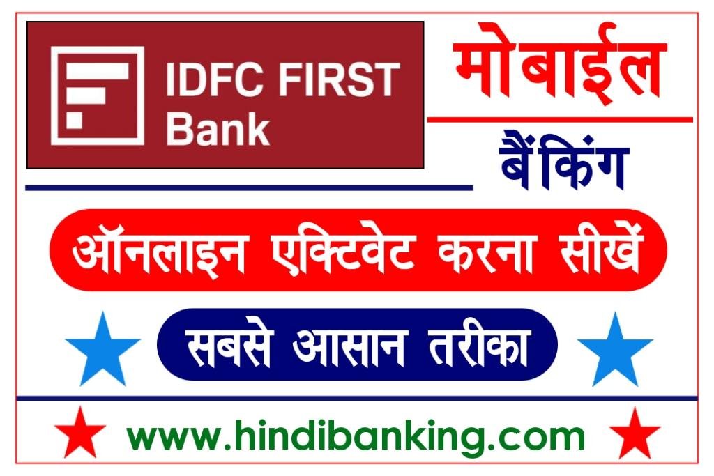 IDFC Mobile Banking Registration