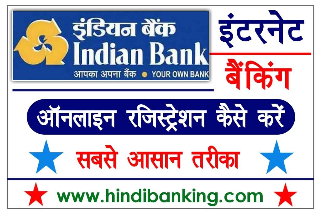Indian Overseas Bank Net Banking