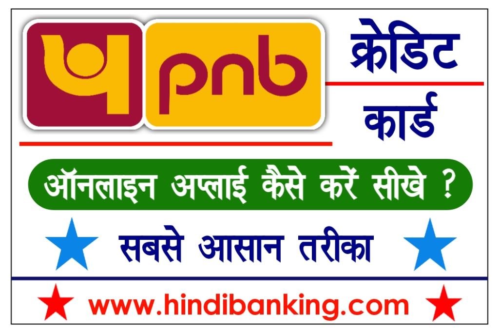PNB Credit Card Apply