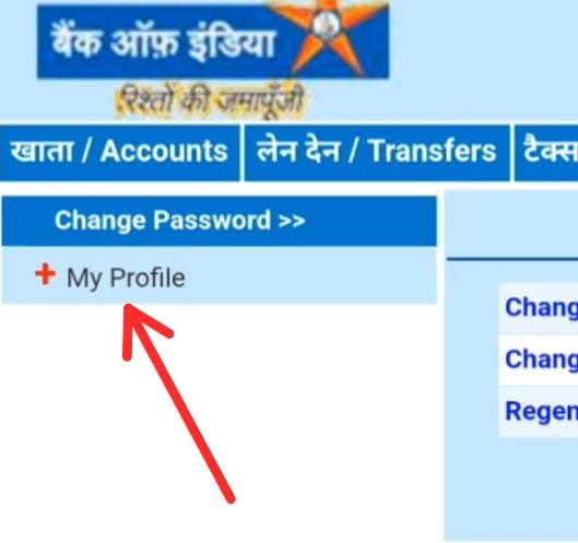 बैंक ऑफ इंडिया मोबाईल नंबर चेंज कैसे करें