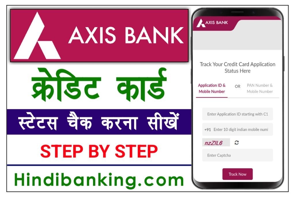 Axis Bank Credit Card Status Check