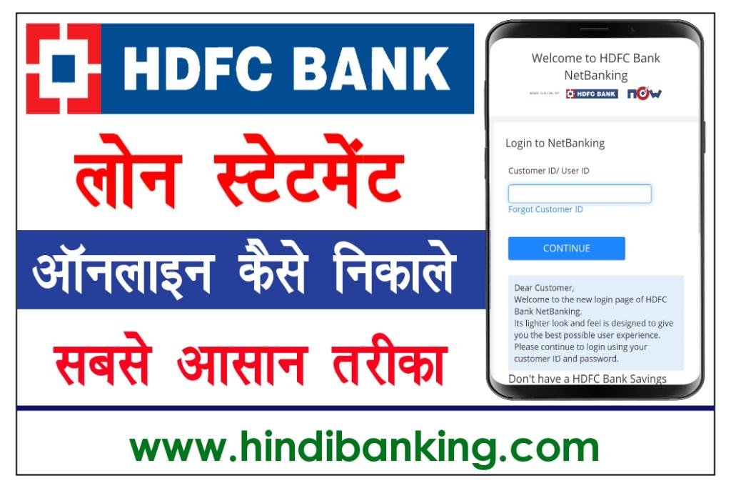 HDFC Bank Loan Statement
