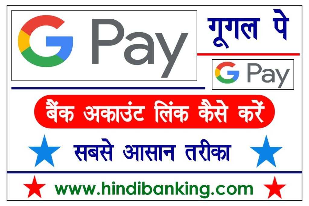 How To Link Bank Account In Google Pay