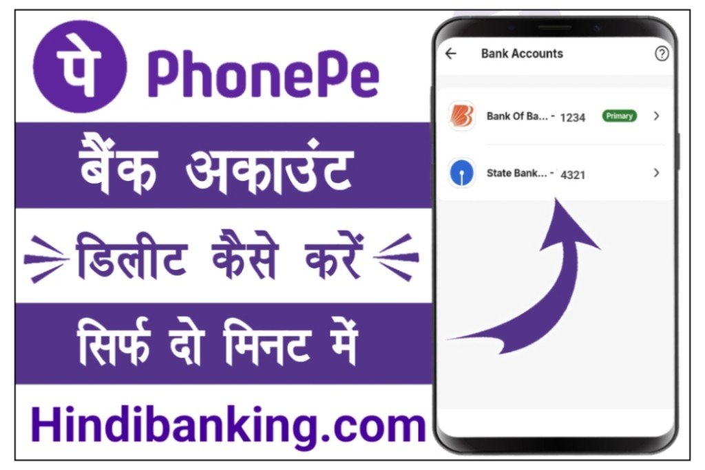 How To Remove Bank Account In Phonepe