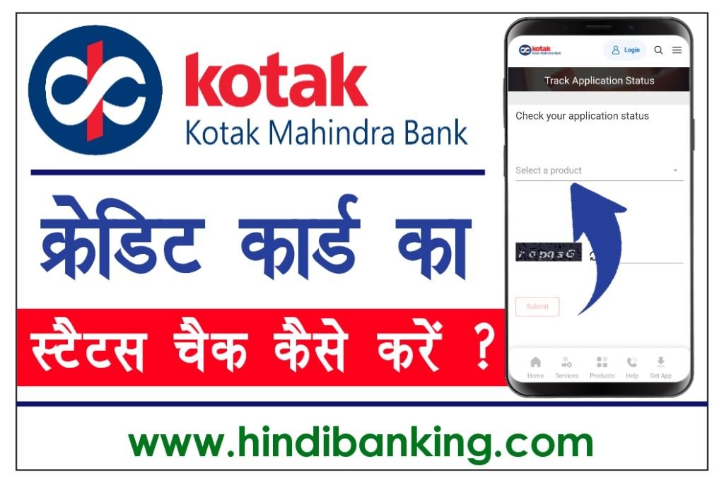 Kotak Credit Card Status Check