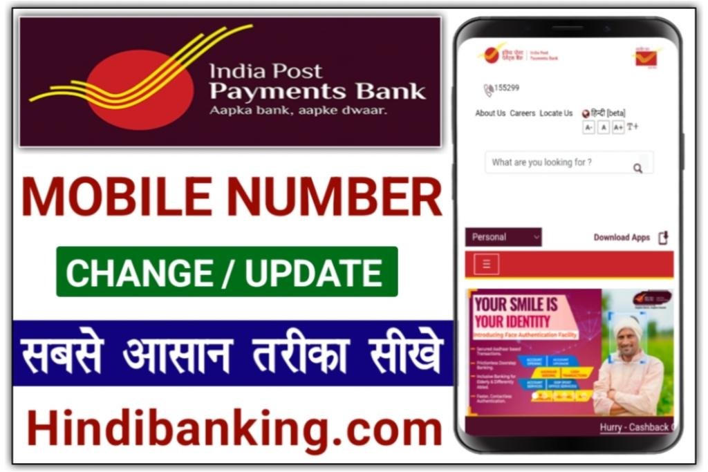 IPPB Bank Account Mobile Number Change