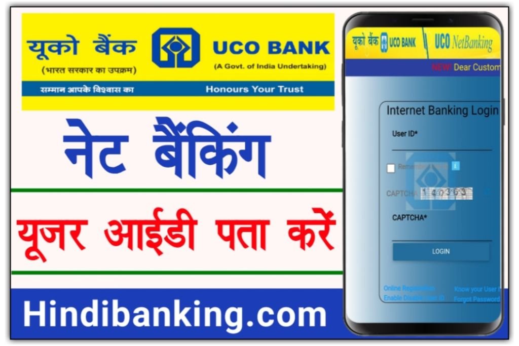 UCO Bank Net Banking User ID