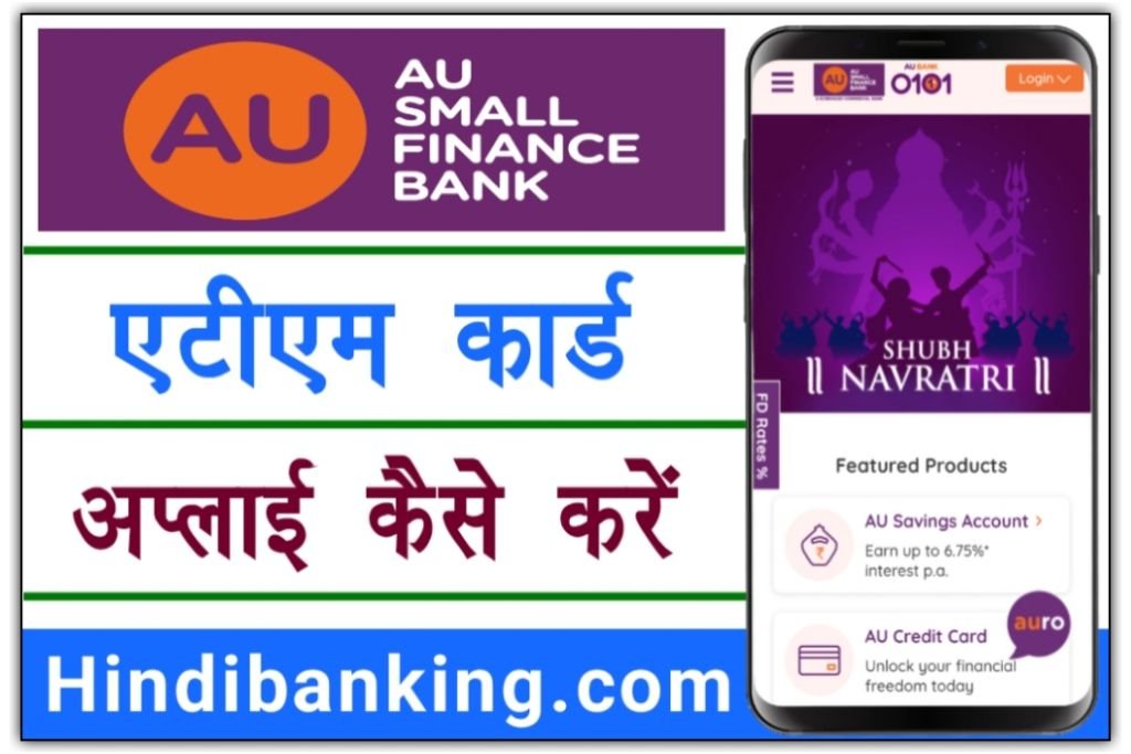 AU Bank Debit Card Apply