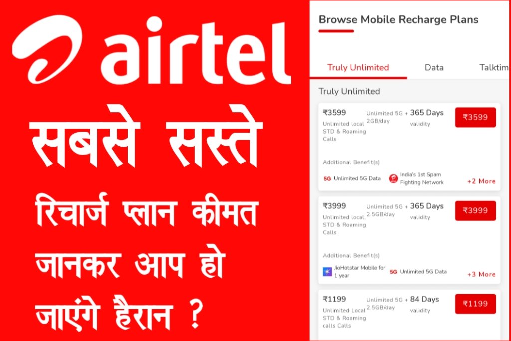 Airtel Best Richarge Plan