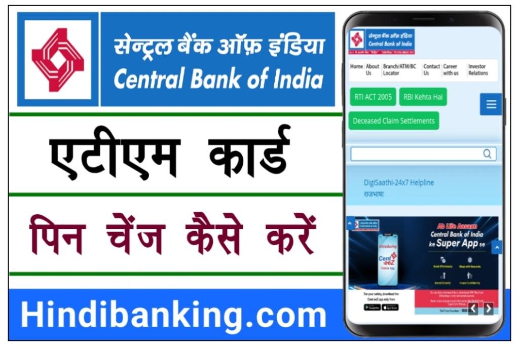Central Bank ATM Pin Change