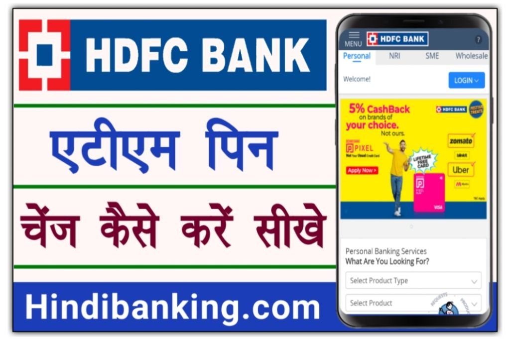 HDFC Bank ATM Pin Change
