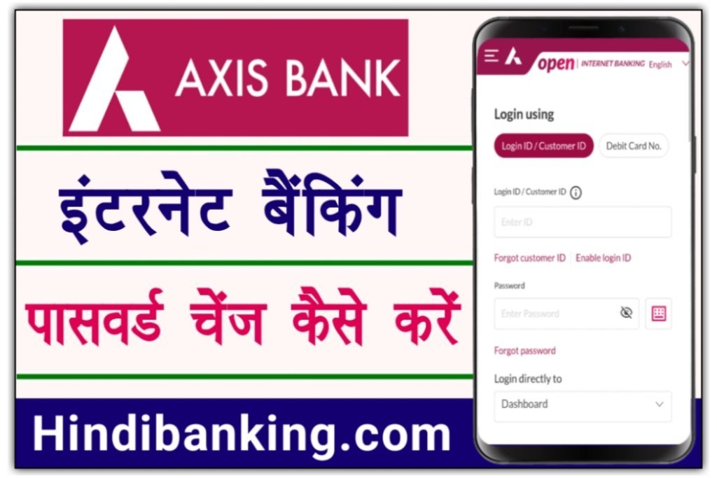 How To Change Axis Net Banking Password