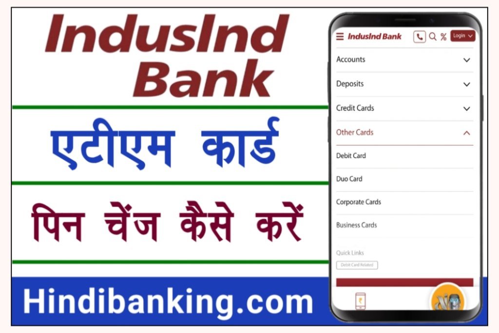 Indusind Bank ATM Pin Change